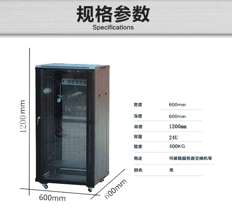 收藏 分享 d24u立式网络机柜 会员价格$470.